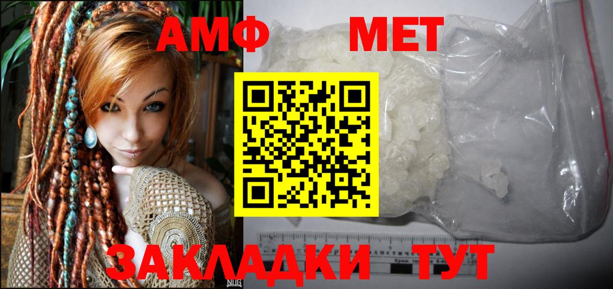Амфетамин Premium Павлово