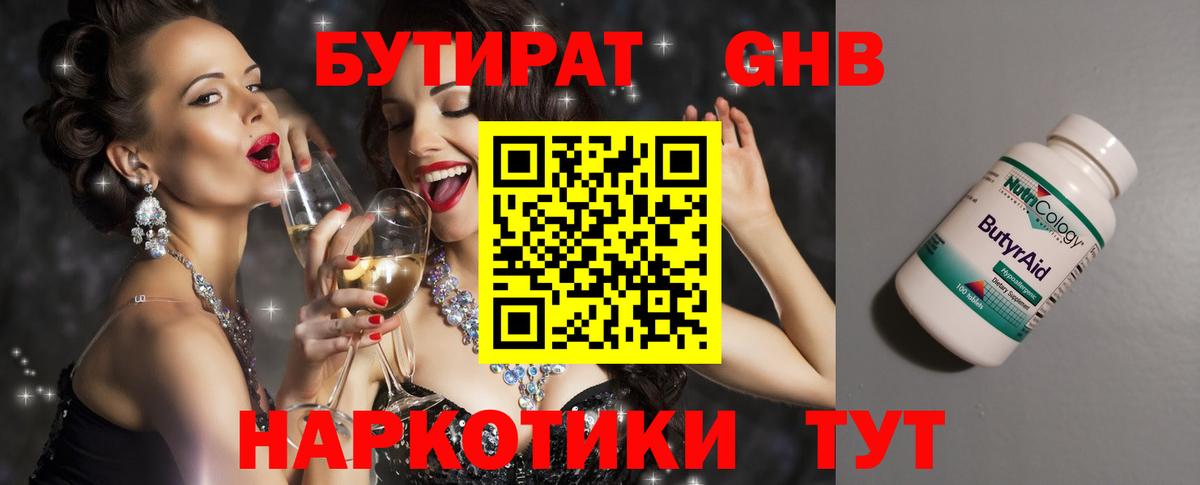 Павлово  БУТИРАТ буратино  Вход с VPN 