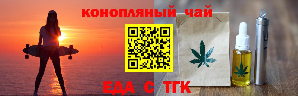 Canna-Cookies конопля  Вход с VPN  Павлово 