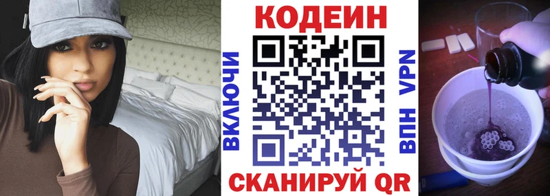 Кодеиновый сироп Lean напиток Lean (лин)  Павлово 