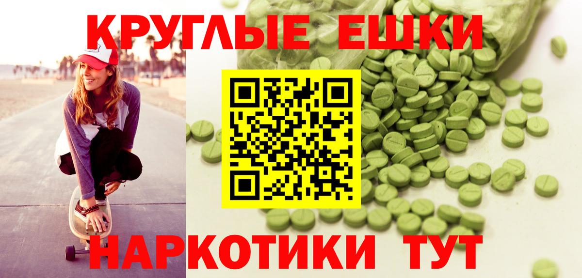 это наркотические препараты  Экстази TESLA  Экстази круглые  Вход с VPN  Павлово  Ecstasy 