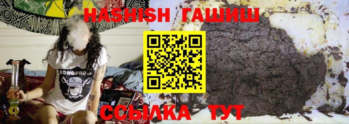 ГАШ hashish  ГАШИШ хэш  Павлово  Вход с VPN 