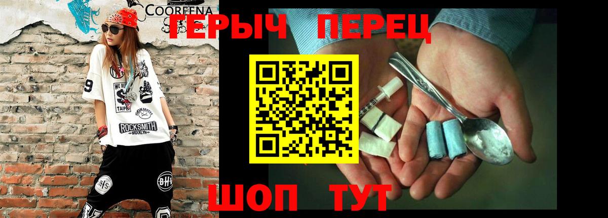 Героин  Вход с VPN  Павлово  Героин афганец 