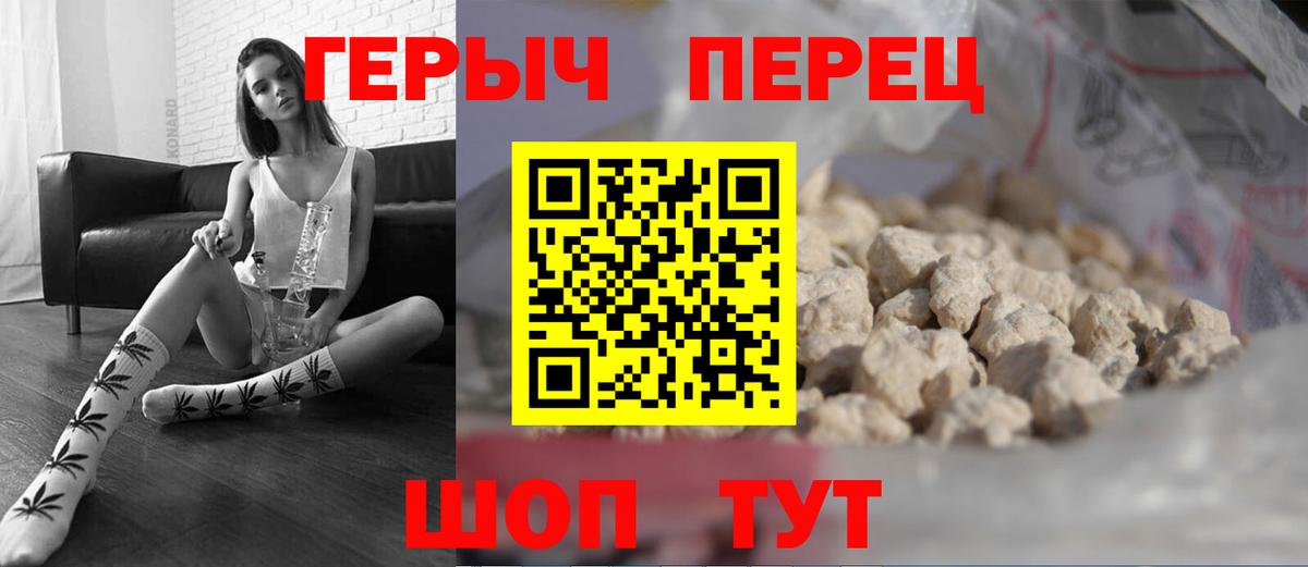 ГЕРОИН гречка Павлово