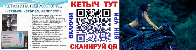 Кетамин VHQ  Павлово 