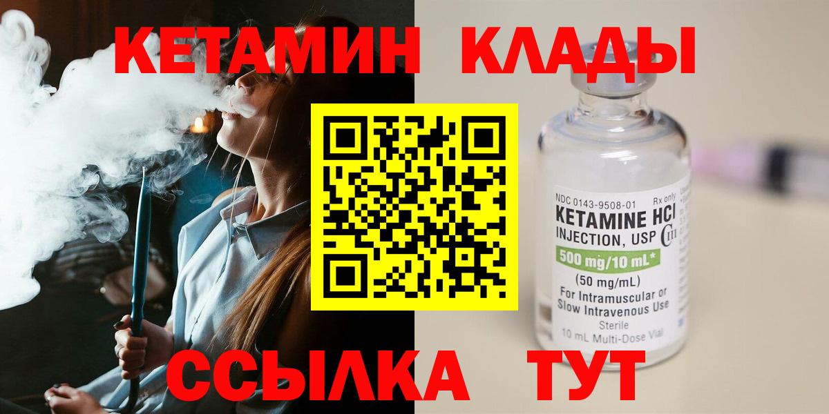 КЕТАМИН ketamine Павлово