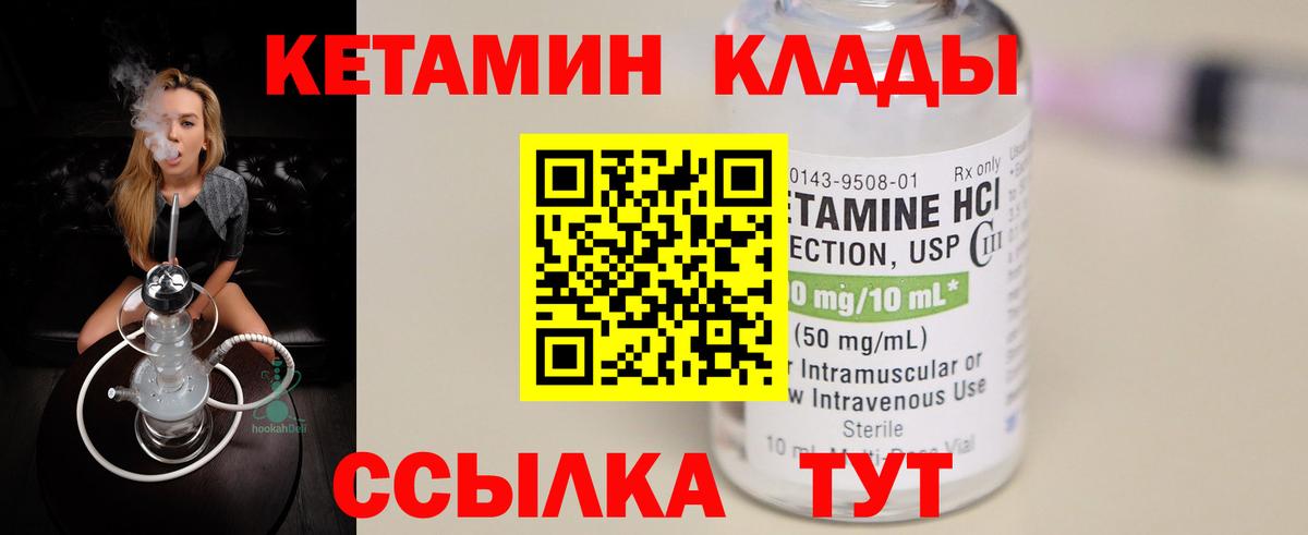 Кетамин ketamine  Вход с VPN  дарк нет наркотические препараты  Павлово  Кетамин ketamine 