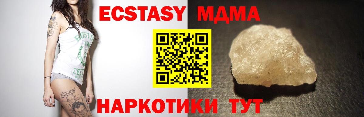 Павлово  МДМА crystal  MDMA Molly  МДМА  Вход с VPN 