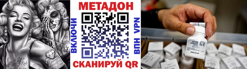 Метадон methadone  Павлово 