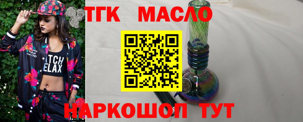 Павлово  Дистиллят ТГК вейп с тгк  Вход с VPN  ТГК концентрат 