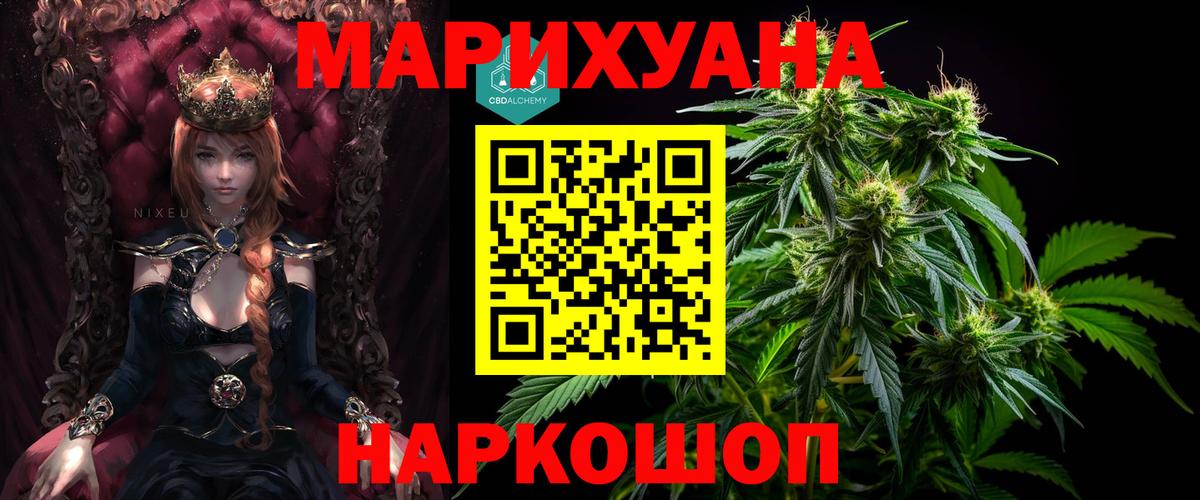 Бошки марихуана THC 21% Павлово